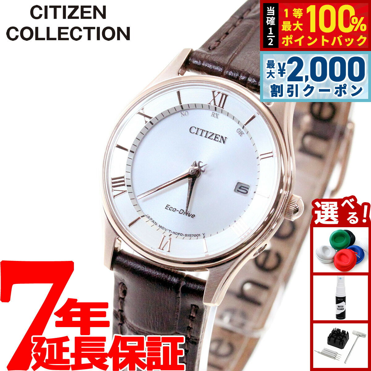 【10日限定！2000円OFFクーポン＆抽選