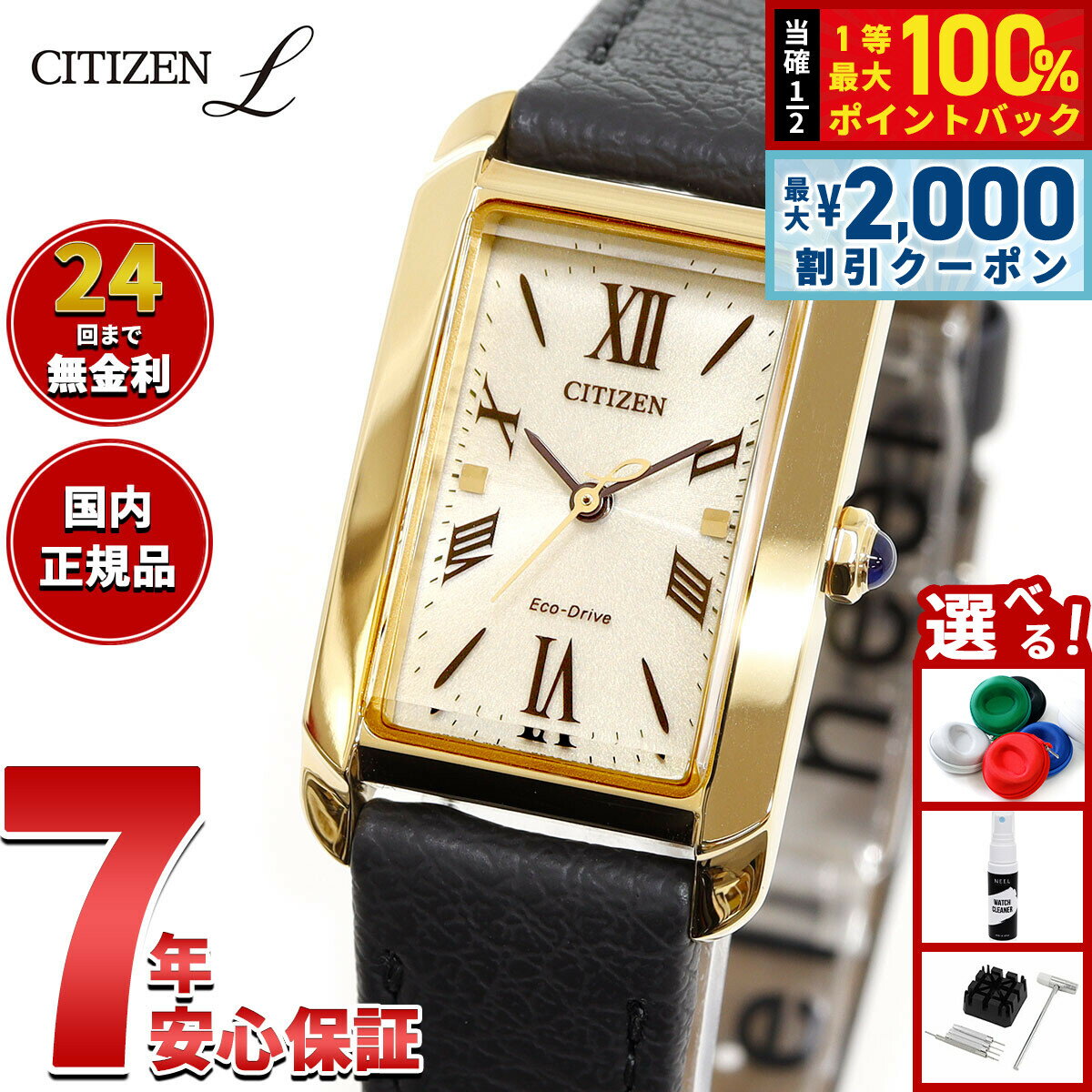 楽天市場】シチズン スクエア エコドライブの通販