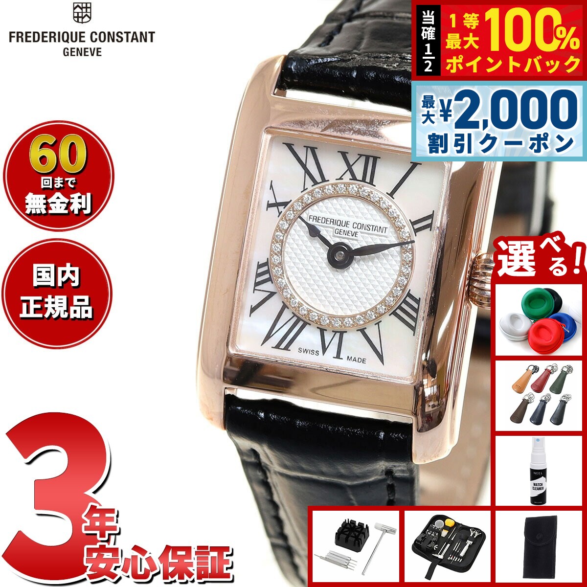 【10日限定！2000円OFFクーポン＆抽選で最大10000ptバック】【選べるノベルティー付き】【60回分割手数..