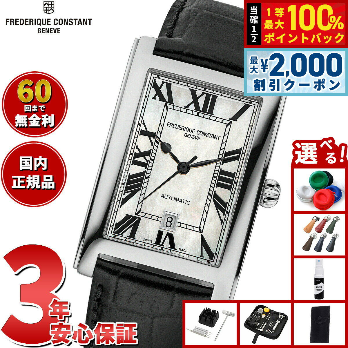 楽天市場】フレデリックコンスタント（メンズ腕時計｜腕時計）の通販