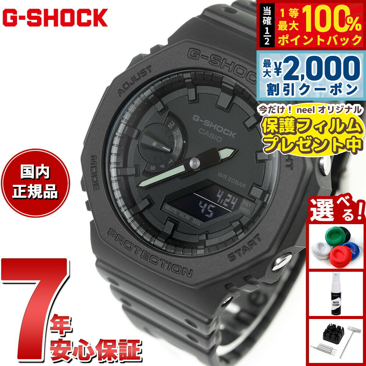 【保護フィルム付き】G-SHOCK カシオ Gショック 腕時計 メンズ GA-2100-1A1JF