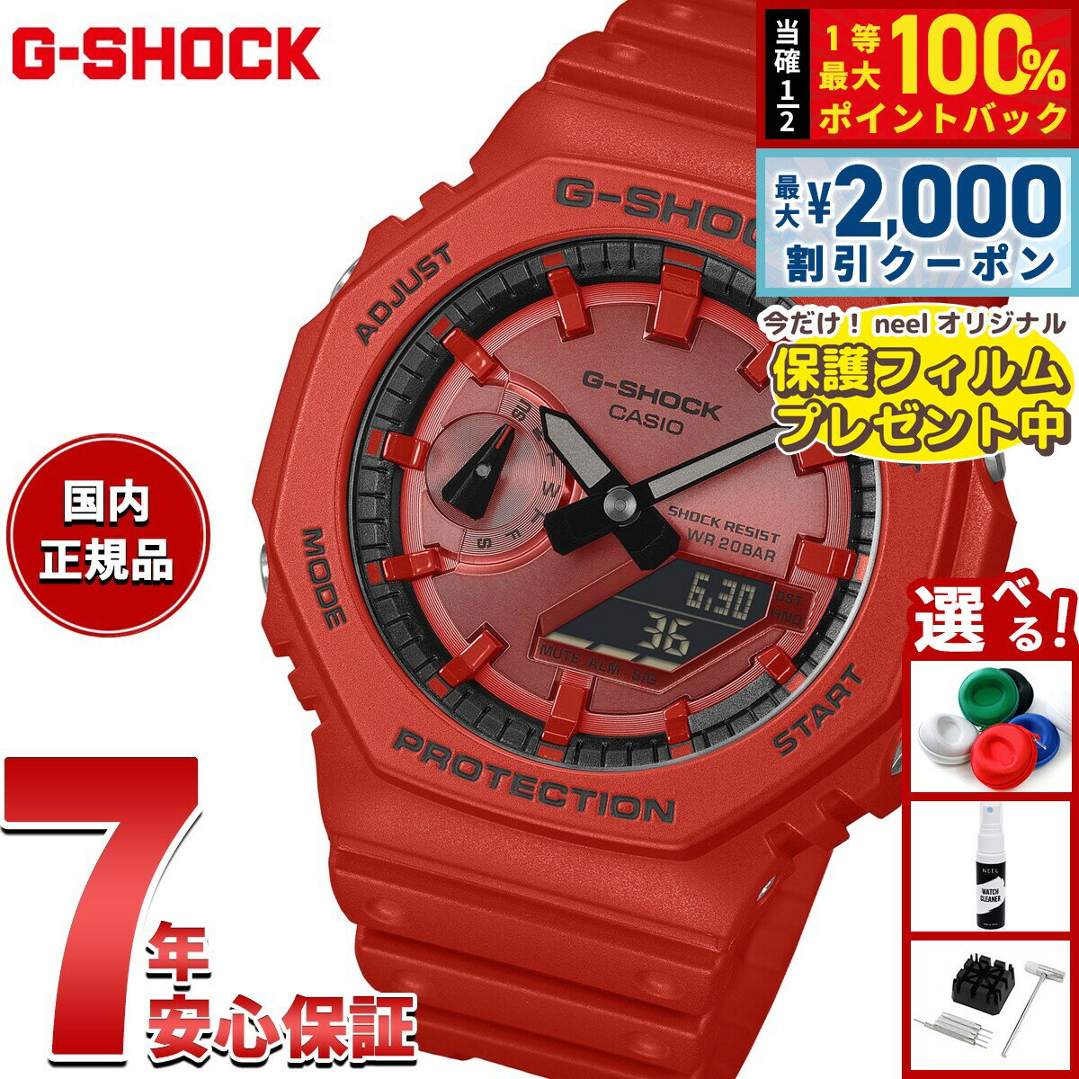 楽天市場】g-shock レッドの通販