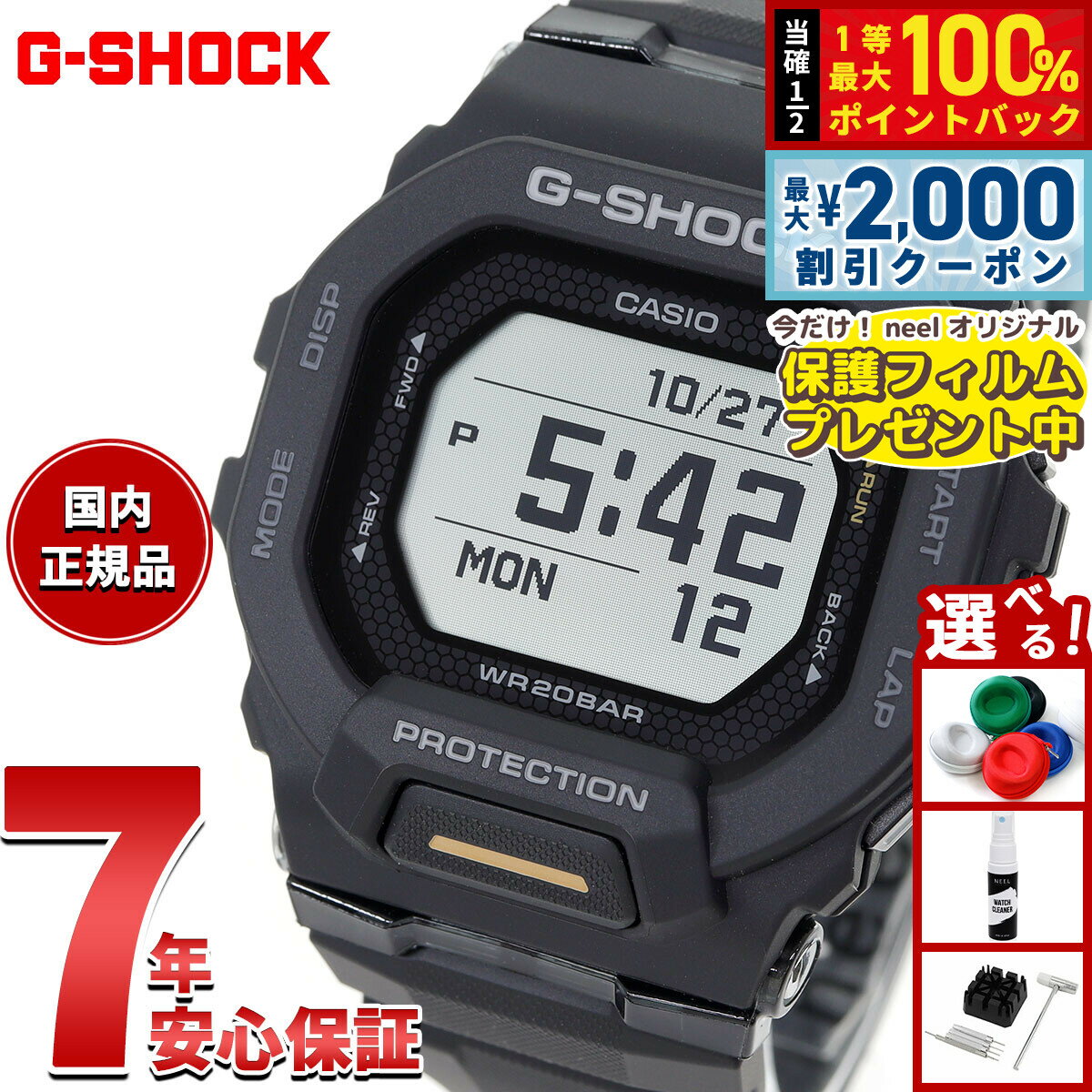 ク*ロ様 【再出品】CASIO　G-SHOCK　GBD-200-1JF　中古 楽天市場】gbd 200 1jfの通販