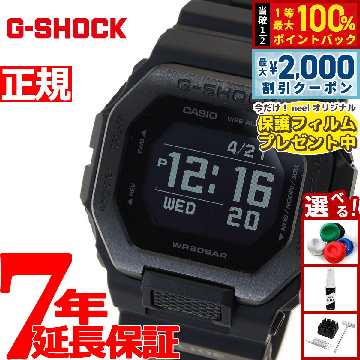 美品CASIOG-SHOCK/GBXー100NSー1JFモバイルリンク国内正規品 G-SHOCK GBX-100NS-1JF ジーショック カシオ 腕時計 CASIO GSHOCK