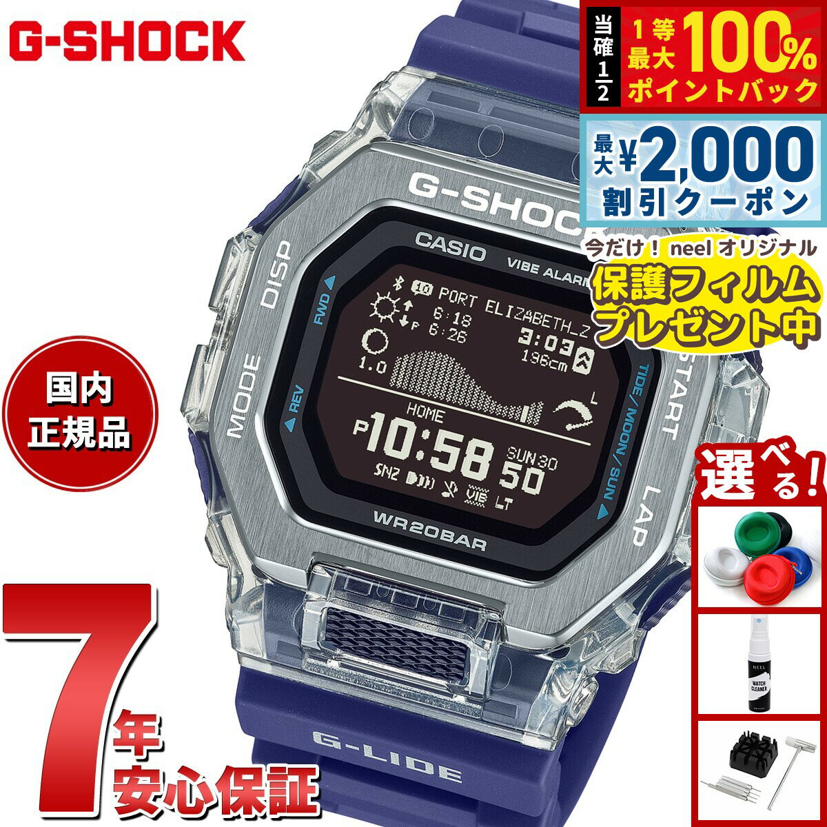 国内正規品＊新品・未使用＊G-SHOCK＊GBX-100S-2JF カシオ Gショック スポーツライン G-LIDE GBX-100S-2JF スマートフォン