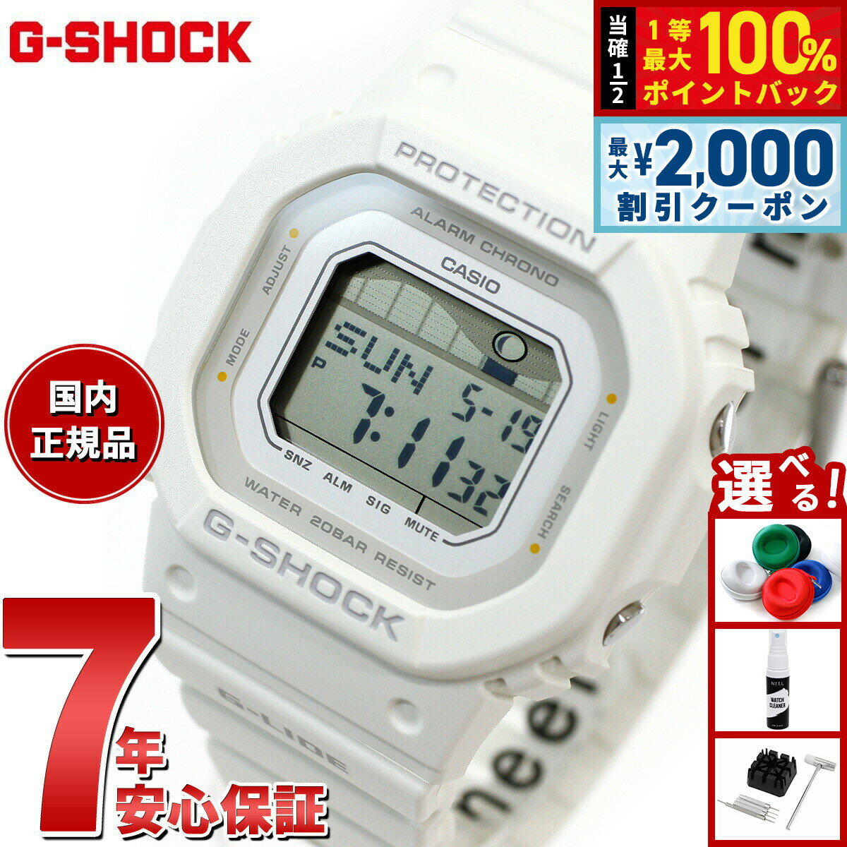 楽天市場】g－shock glx 5600の通販