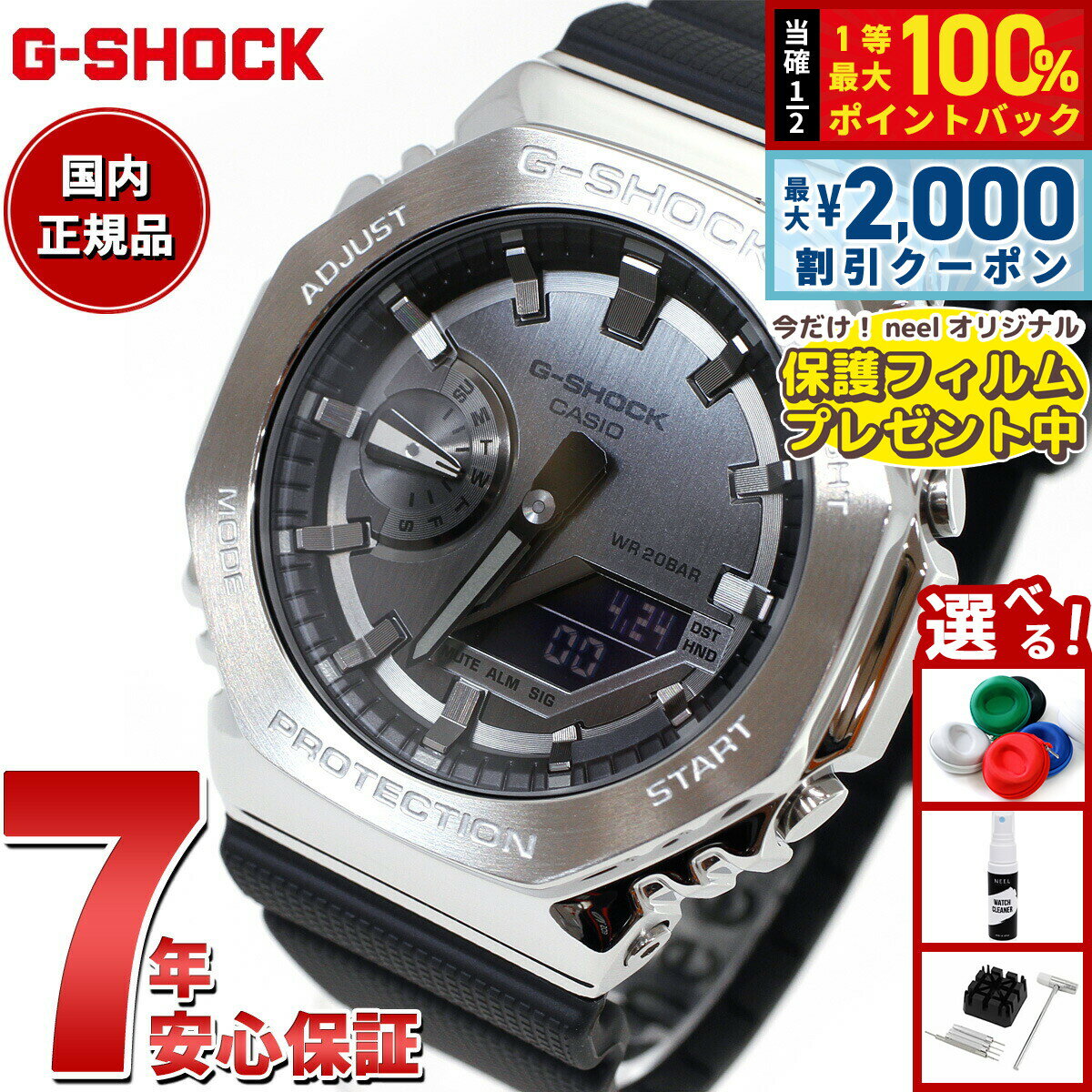 【保護フィルム付き】G-SHOCK Gショック メタル カシオ CASIO 腕時計 メンズ グレー ブラック GM-2100-1AJF