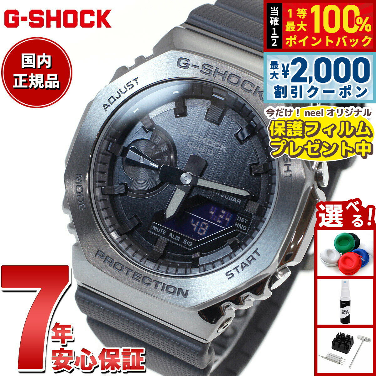 ❗️連休値下げ❗️ G-SHOCK メタル 楽天市場】g-shock メタルの通販