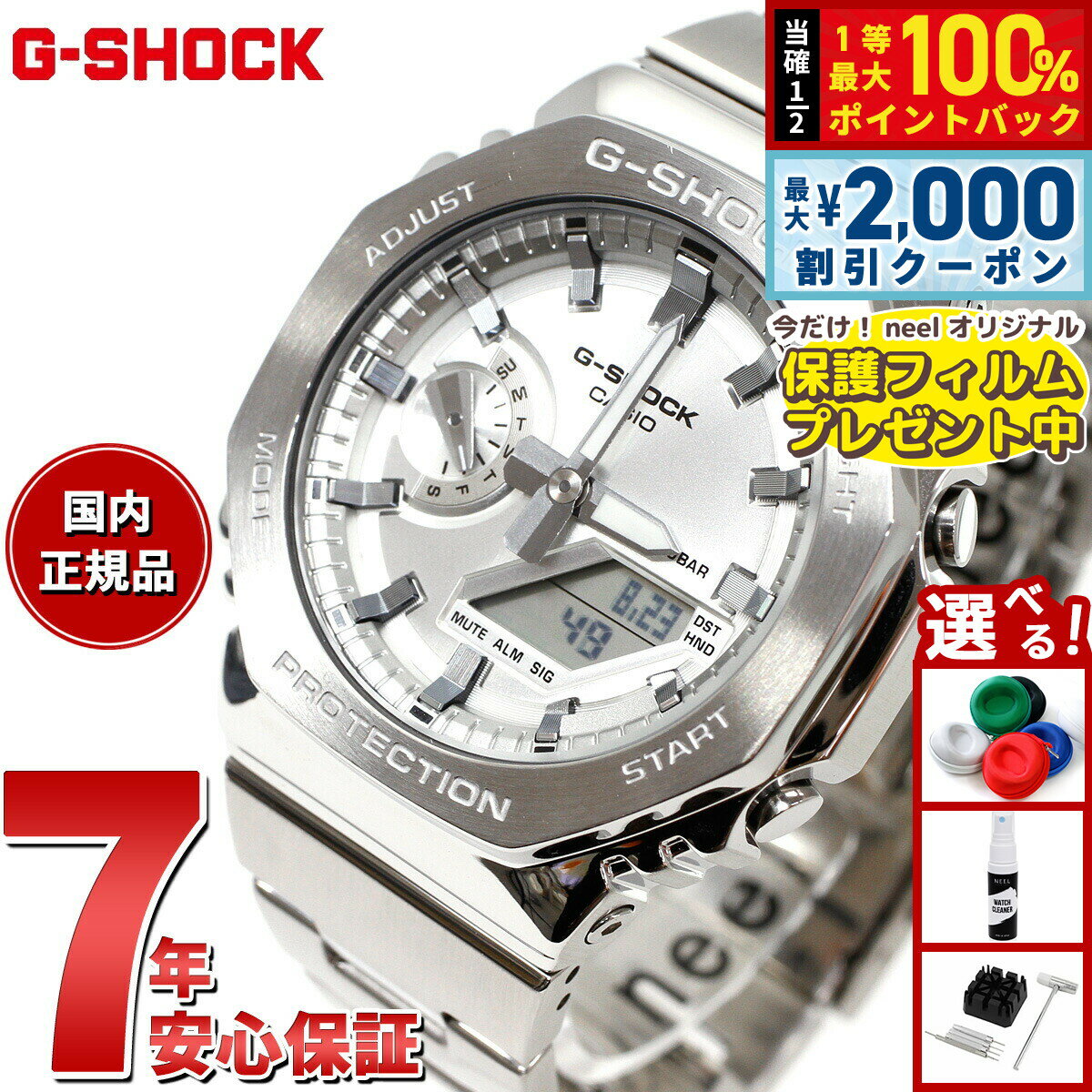 楽天市場】GM-2110D-7AJFの通販