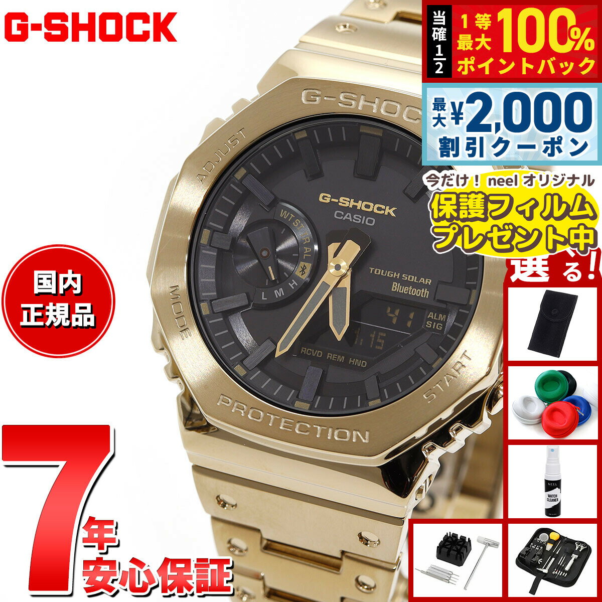 楽天市場】ジーショック フルメタル ゴールドの通販