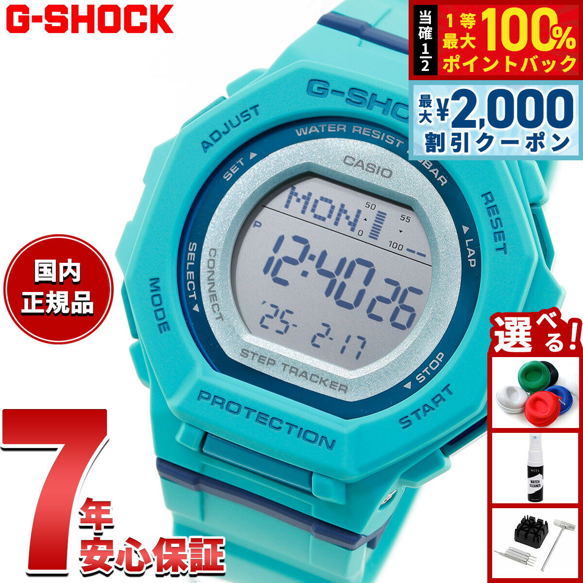 楽天市場】g－shock ターコイズの通販
