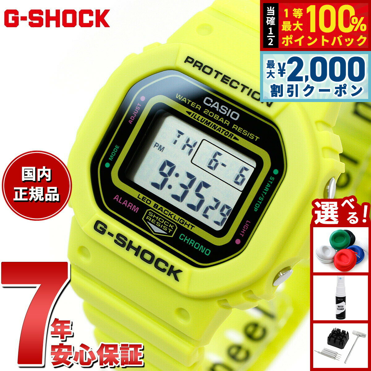 楽天市場】g-shock イエローの通販