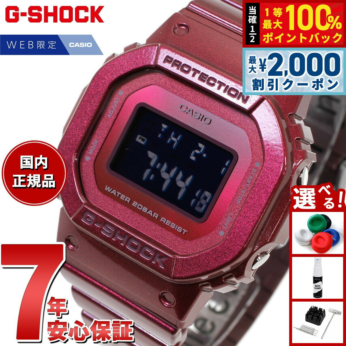 楽天市場】gmw-b5000rd-4jfの通販