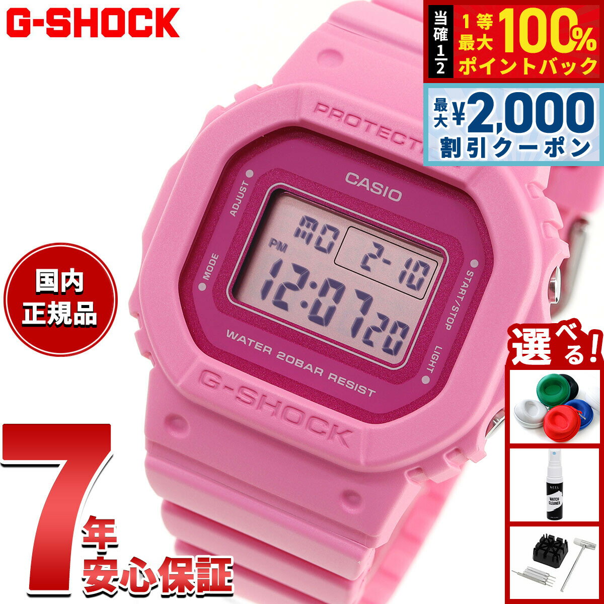 週末値下げ【新品 未開封】G-SHOCK×PostPet ピンク 楽天市場】Gショック ピンクの通販