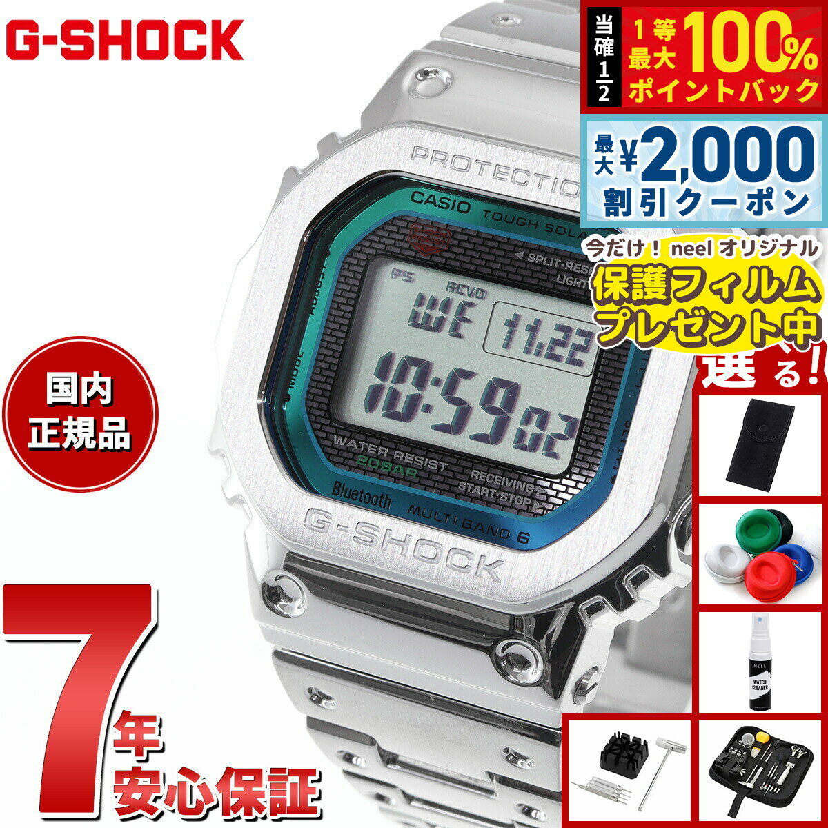 楽天市場】gmw-b5000pc-1jfの通販