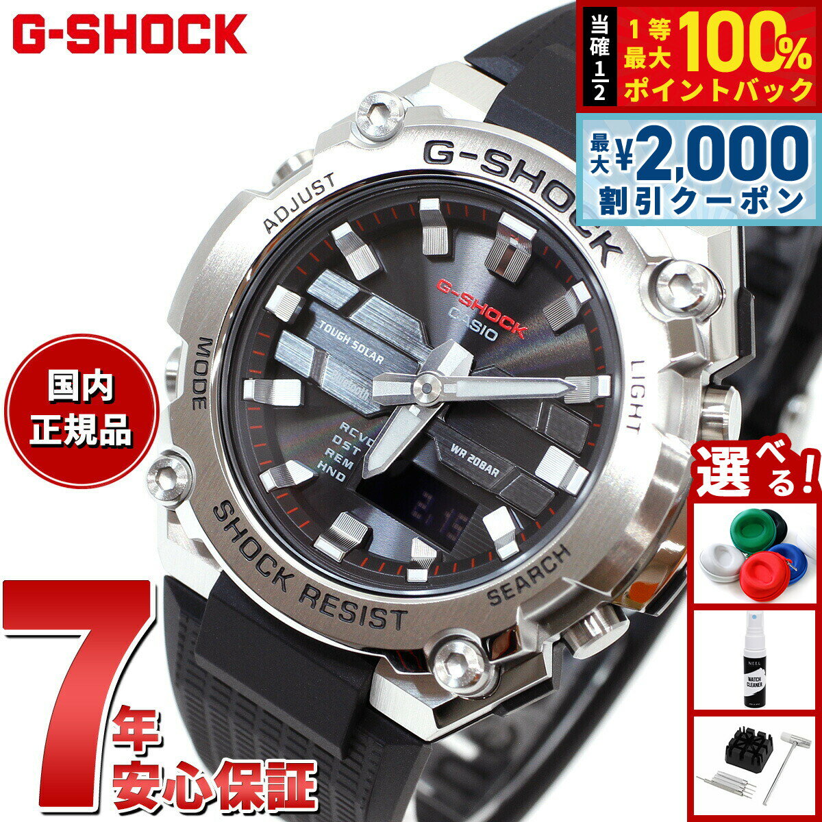 G-Shock g-steel GST-B600A-1A6JF 美品 G-SHOCK Gショック Gスチール G-STEEL ソーラー 腕時計 メンズ GST
