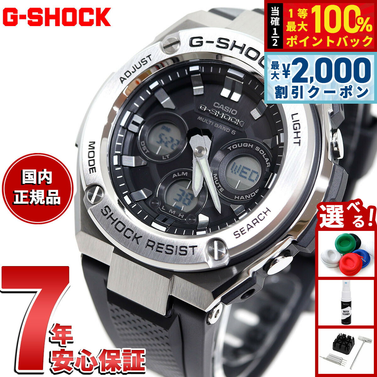 ��15�����ꡪ2000��OFF�����ݥ�������Ǻ���10000pt�Хå���G-SHOCK ���� �����顼 ���Ȼ��� G-STEEL ������ G����å� G��������...
