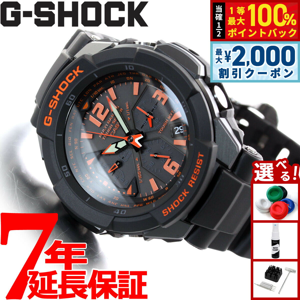 【15日限定！2000円OFFクーポン＆抽選で最大10000ptバック】G-SHOCK 電波 ソーラ ...