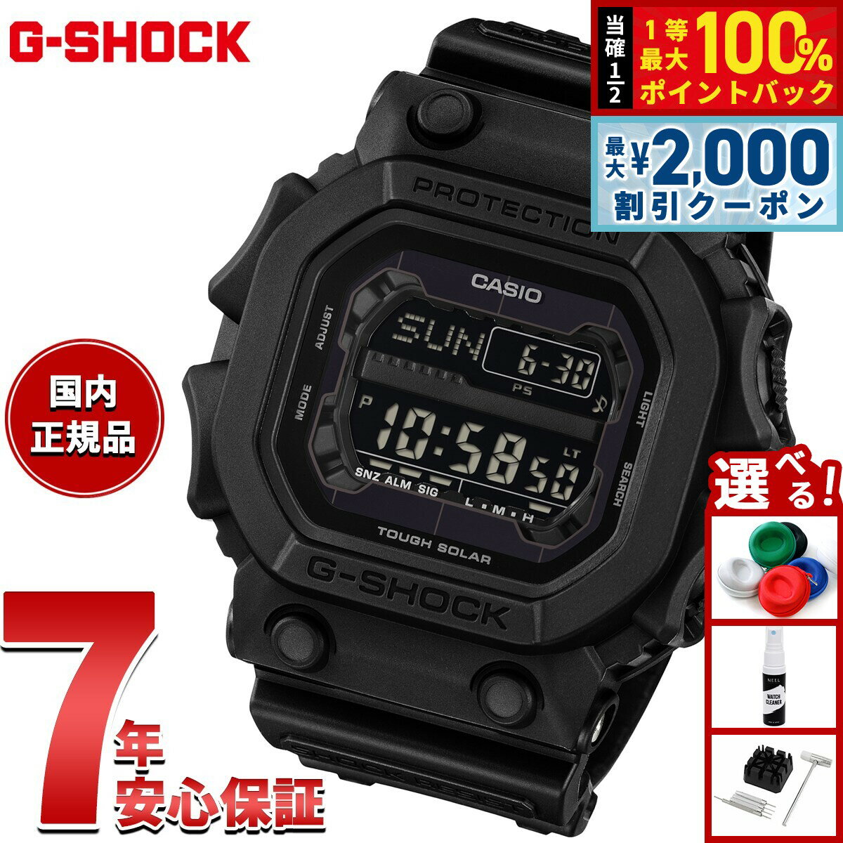 楽天市場】g－shock タフソーラー gx 56の通販