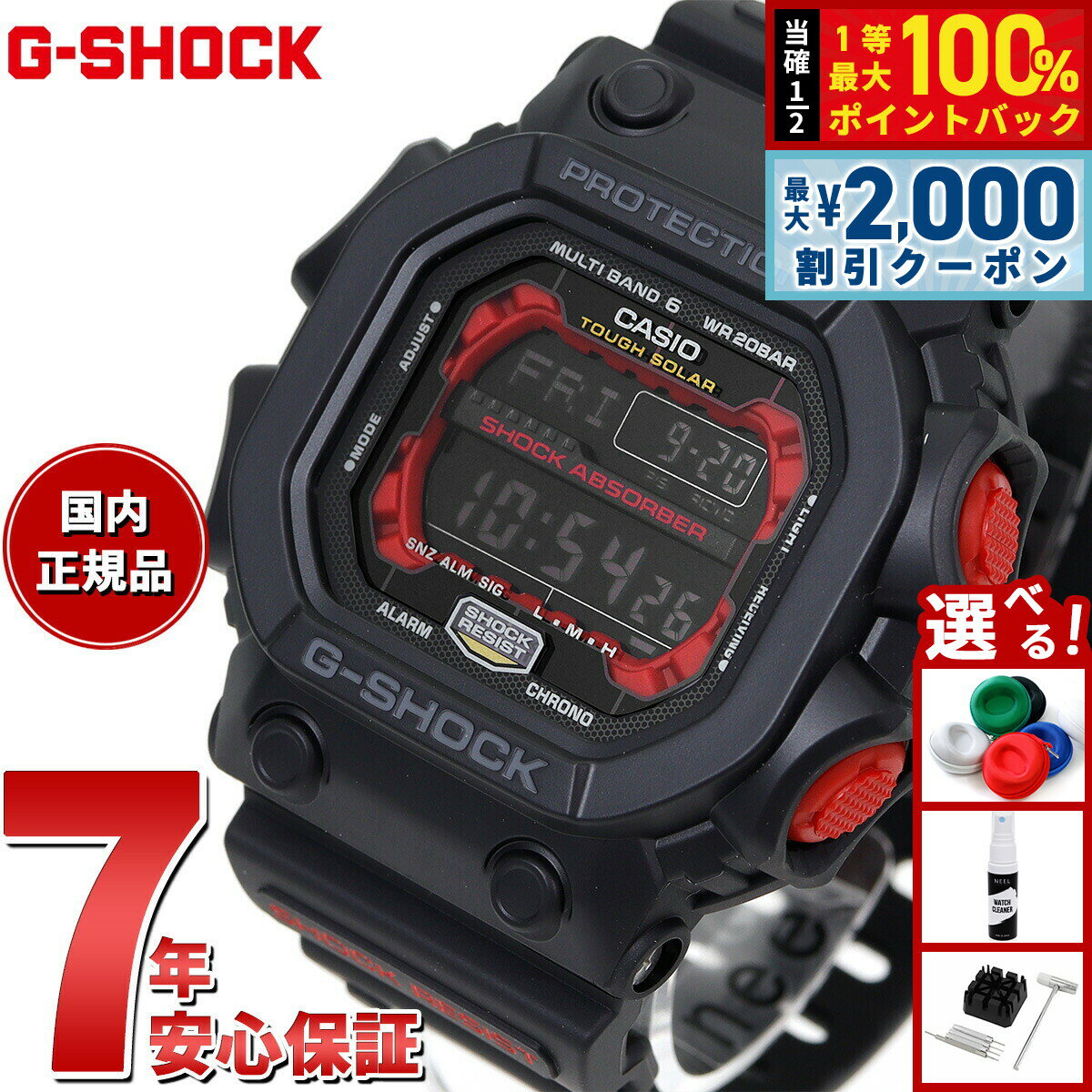 ��15�����ꡪ2000��OFF�����ݥ�������Ǻ���10000pt�Хå���G-SHOCK ���� �����顼 ���Ȼ��� ������ G����å� �ӻ��� ��� GX���꡼...