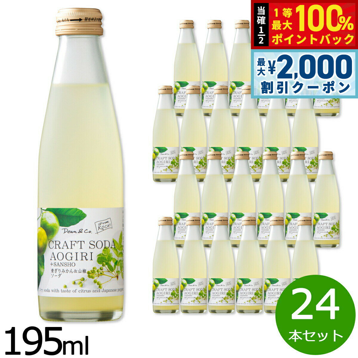 ��15�����ꡪ2000��OFF�����ݥ�������Ǻ���10000pt�Хå���Dean��Co. �Ĥ���ߤ������ܥ������ 195ml��24�ܥ��å� ���塼�� ú������ ���ѡ������ �̽�10 ���̷� ���θ� ������̵����