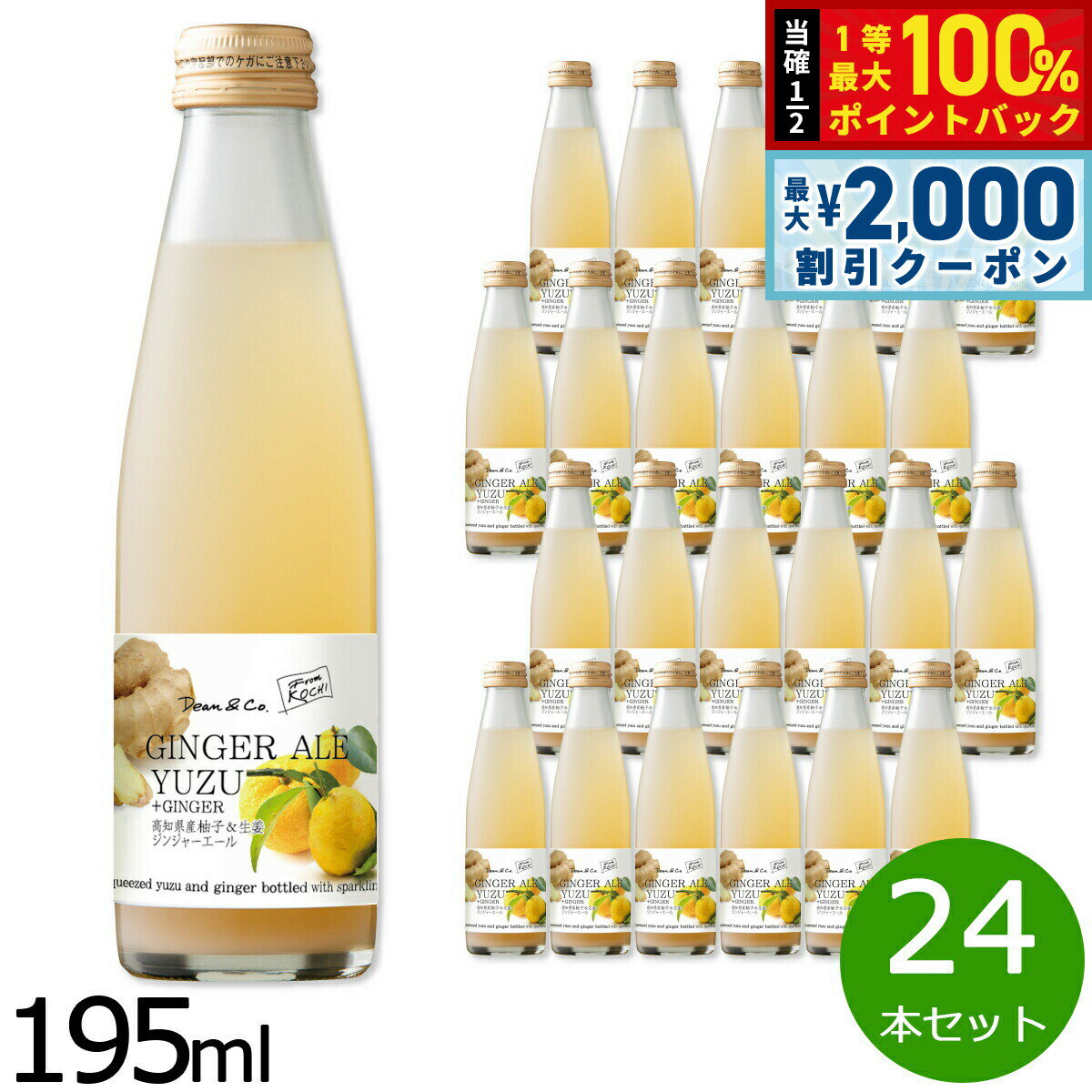 ��15�����ꡪ2000��OFF�����ݥ�������Ǻ���10000pt�Хå���Dean��Co. ͮ�ҥ��󥸥㡼������ 195ml��24�ܥ��å� ���塼�� ú������ ���ѡ������ �̽�10 ���̷� ���θ� ������̵����