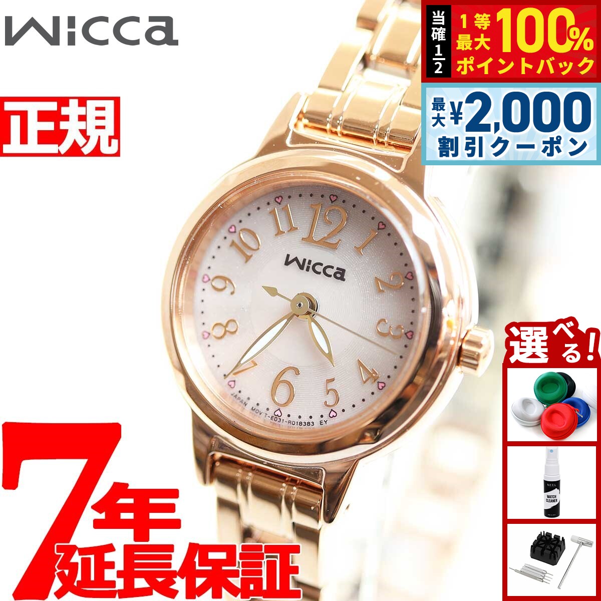 【15日限定！2000円OFFクーポン＆抽選で最大10000ptバック】シチズン ウィッカ CITIZEN wicca ソーラー..