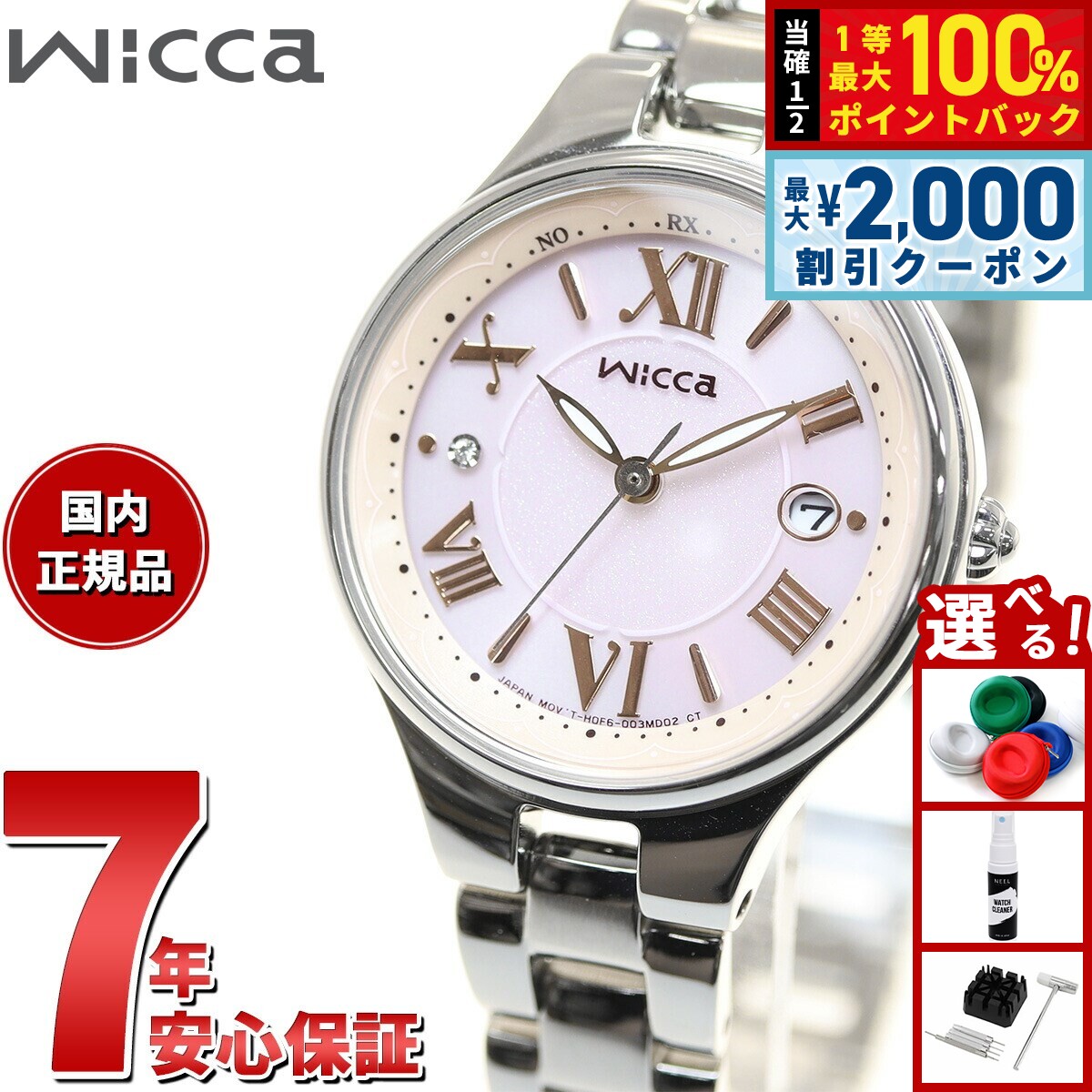 【15日限定！2000円OFFクーポン＆抽選で最大10000ptバック】シチズン ウィッカ CITIZEN wicca ソーラーテック 電波時計 腕時計 レディース サブマスコミモデル KS1-813-91 甘酸っぱい ストロベリームース イメージ