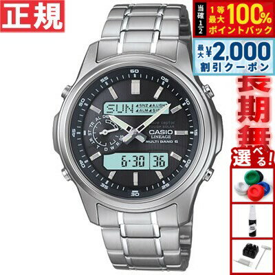 【15日限定！2000円OFFクーポン＆抽選で最大10000ptバック】カシオ リニエージ ソーラー ...