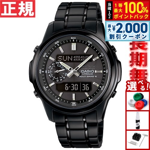 ��15�����ꡪ2000��OFF�����ݥ�������Ǻ���10000pt�Хå��ۥ����� ��˥����� CASIO LINEAGE ���� �����顼 ���Ȼ��� �ӻ��� ���...