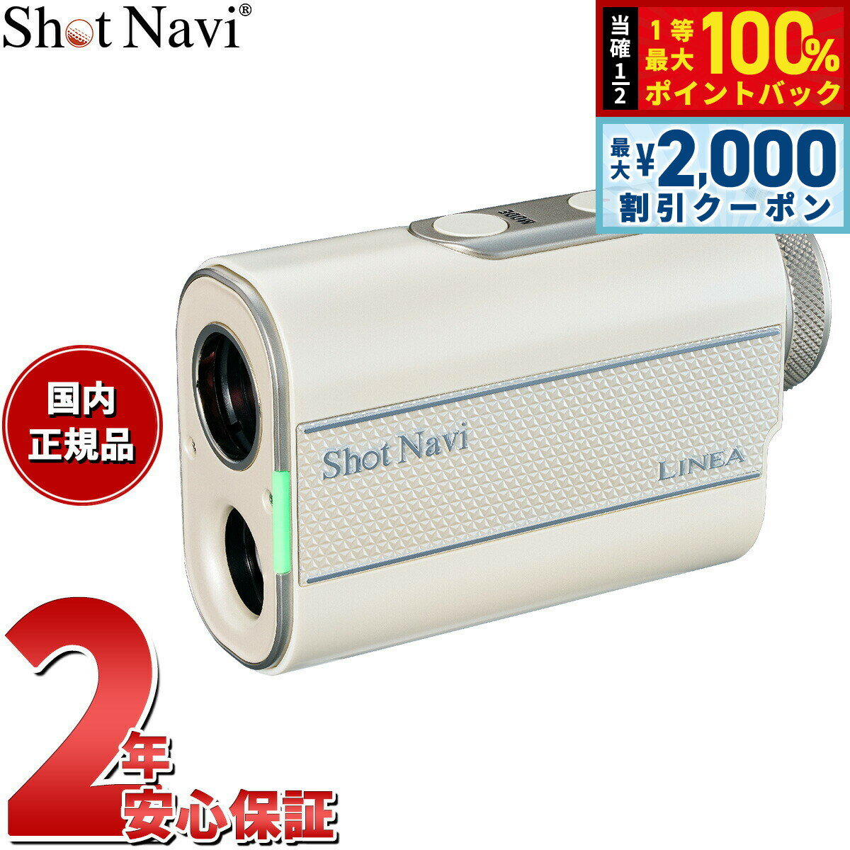 ��15�����ꡪ2000��OFF�����ݥ�������Ǻ���10000pt�Хå��ۥ���åȥʥ� Shot Navi LINEA ��ͥ� �졼�������ʥ��ѡ� ����� �졼��...