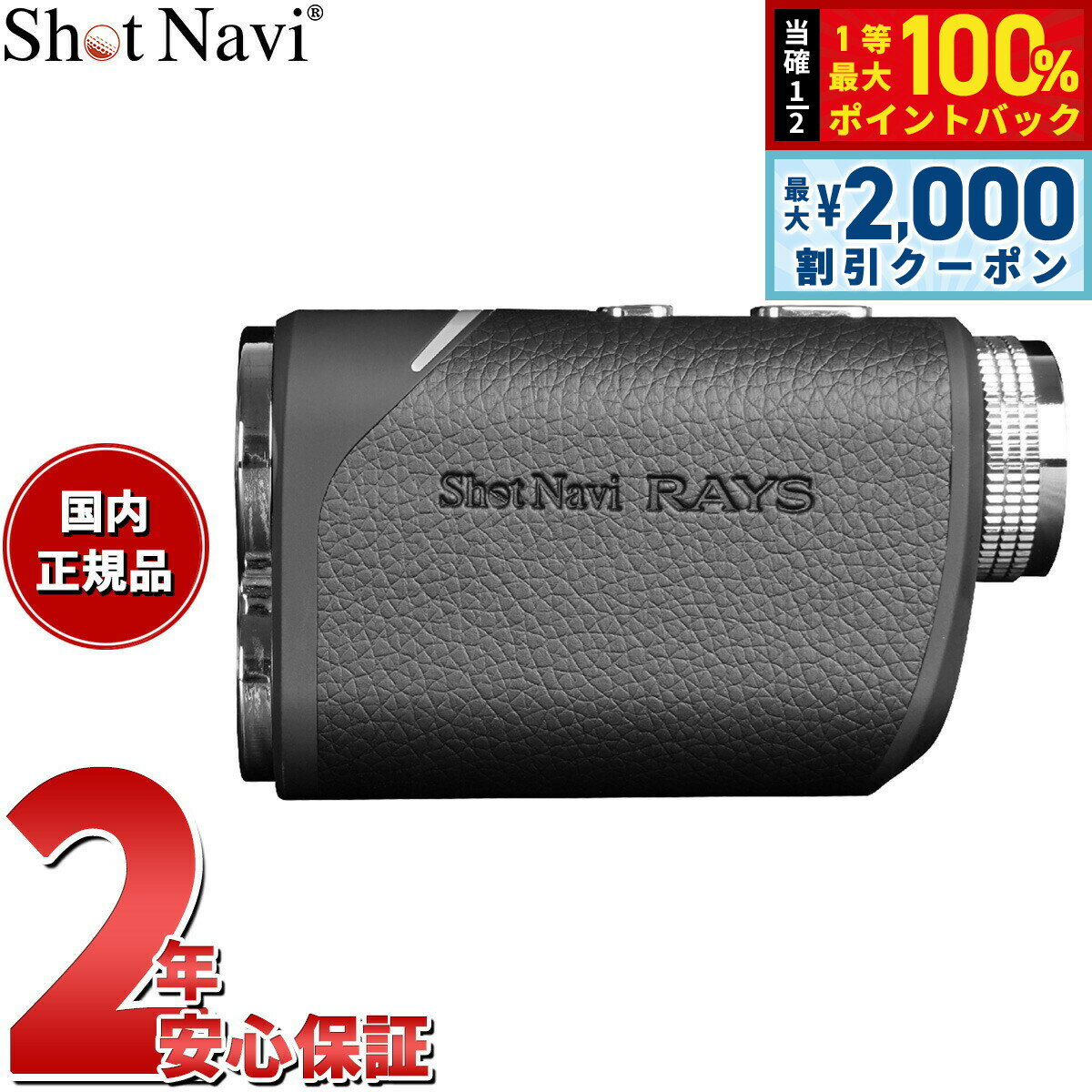 ��15�����ꡪ2000��OFF�����ݥ�������Ǻ���10000pt�Хå��ۥ���åȥʥ� Shot Navi �졼�������ʥ��ѡ� �쥤�� Laser Sniper ...