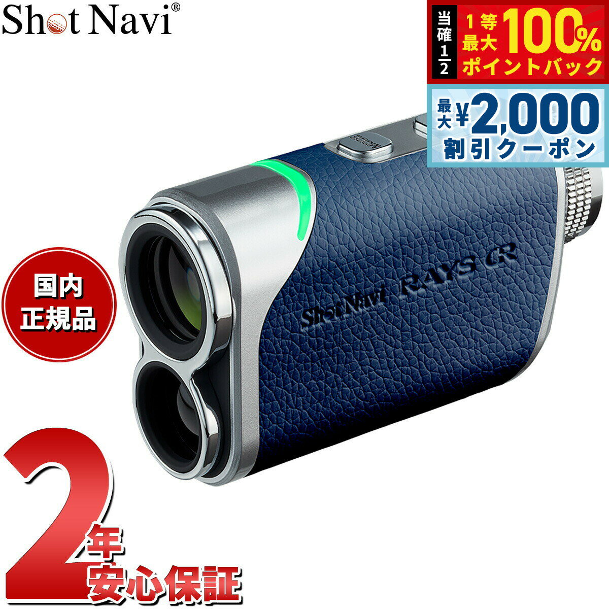 ��15�����ꡪ2000��OFF�����ݥ�������Ǻ���10000pt�Хå��ۥ���åȥʥ� Shot Navi Laser Sniper RAYS GR �졼��������...