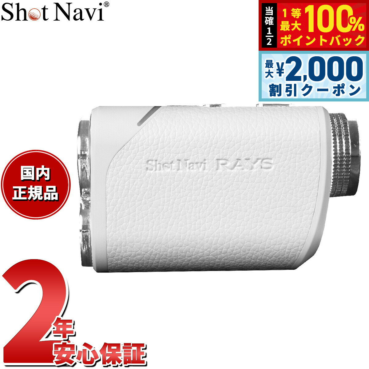 ��15�����ꡪ2000��OFF�����ݥ�������Ǻ���10000pt�Хå��ۥ���åȥʥ� Shot Navi �졼�������ʥ��ѡ� �쥤�� Laser Sniper ...