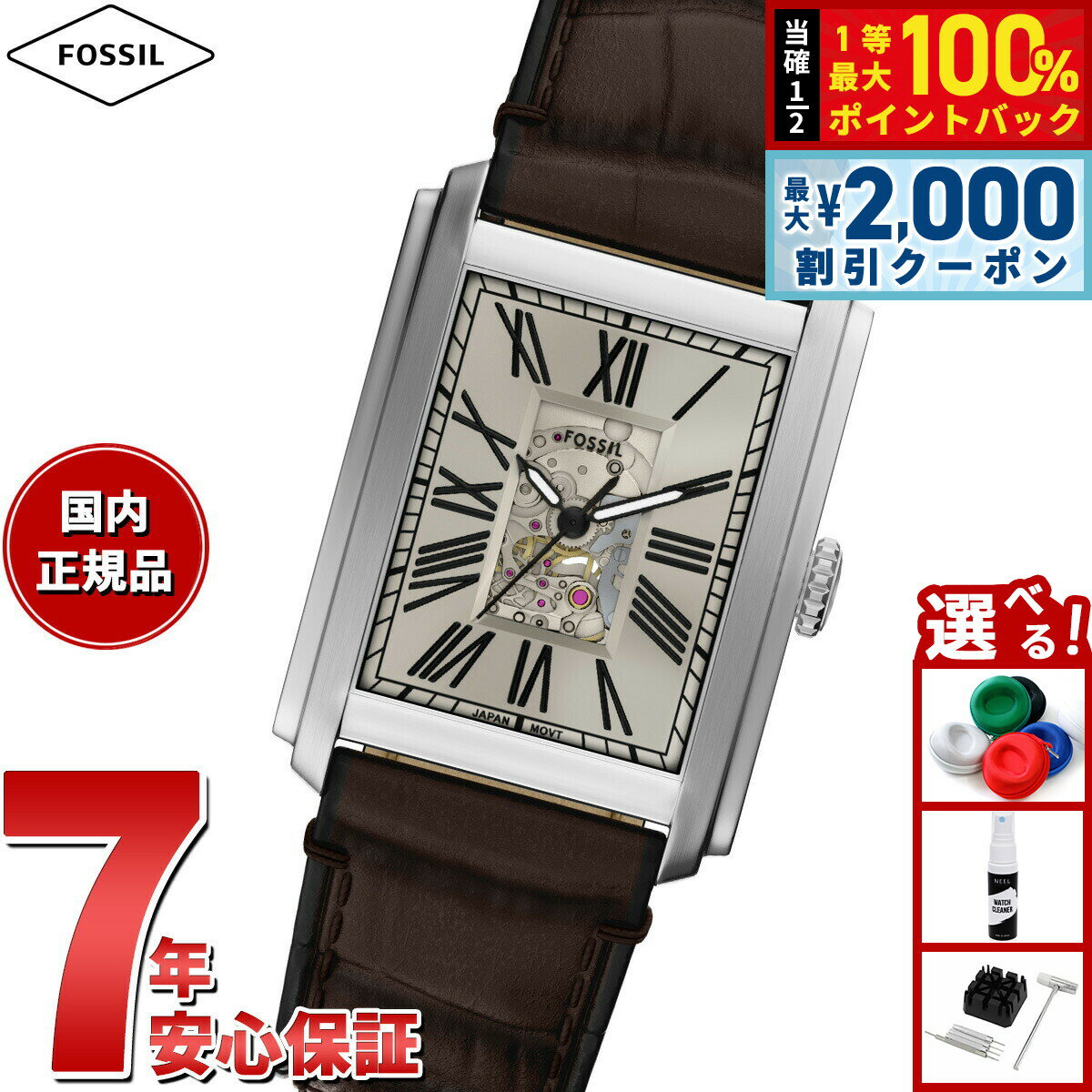 【美品】FOSSIL フォッシル 自動巻き スケルトン 稼働品 余りコマあり 楽天市場】FOSSIL フォッシル Heritage ヘリテージ・スケルトン仕様の