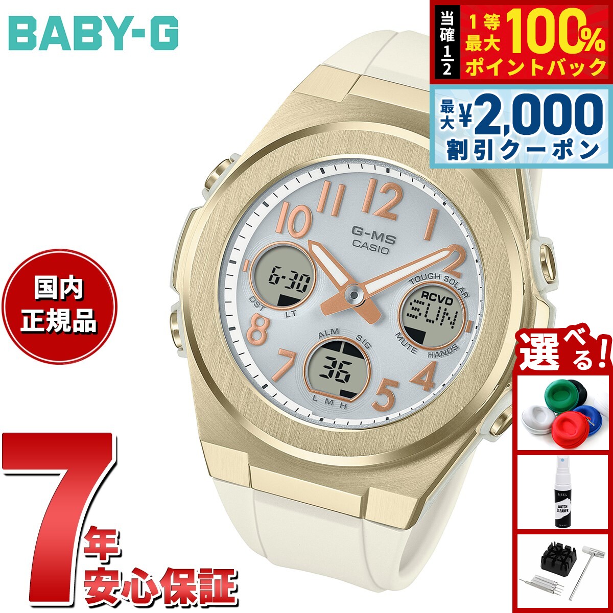 楽天市場】ショック gw-m5610md-7の通販