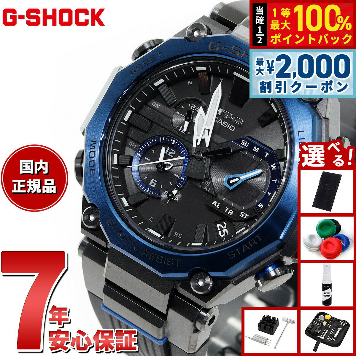 楽天市場】g-shock タフソーラー（表示方式多針アナログ）の通販