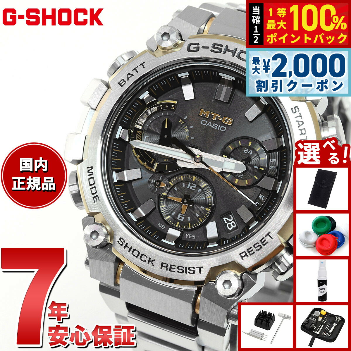 楽天市場】g－shock mtg 1500 9ajfの通販