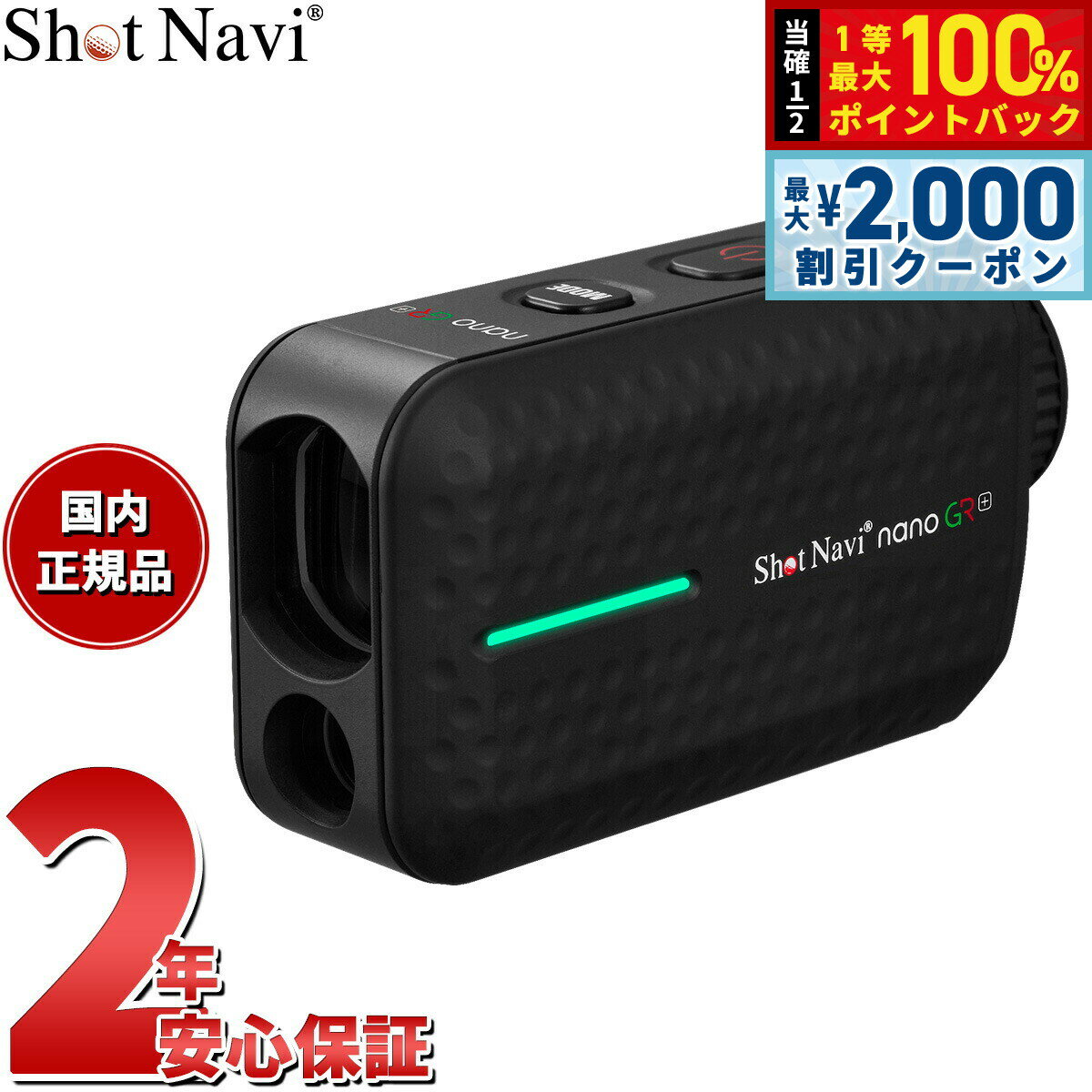 ��15�����ꡪ2000��OFF�����ݥ�������Ǻ���10000pt�Хå��ۥ���åȥʥ� Shot Navi Laser Sniper nano GR Plus ��...