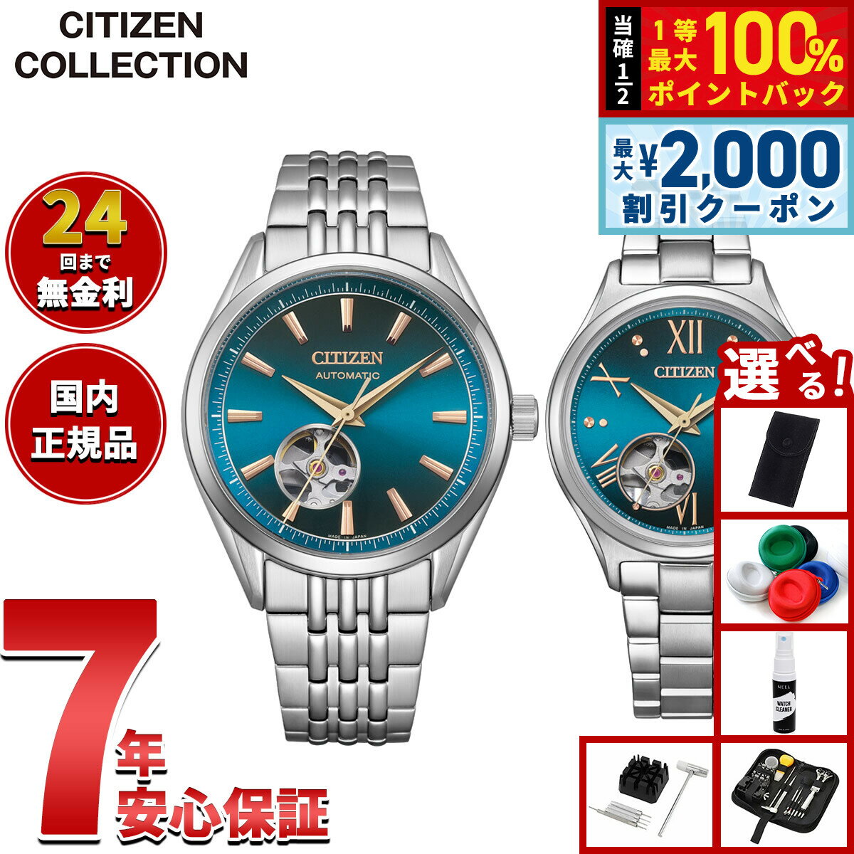 ��15�����ꡪ2000��OFF�����ݥ�������Ǻ���10000pt�Хå��ۡ����٤�Υ٥�ƥ����դ��ۥ������󥳥쥯����� CITIZEN COLLECTION ��...