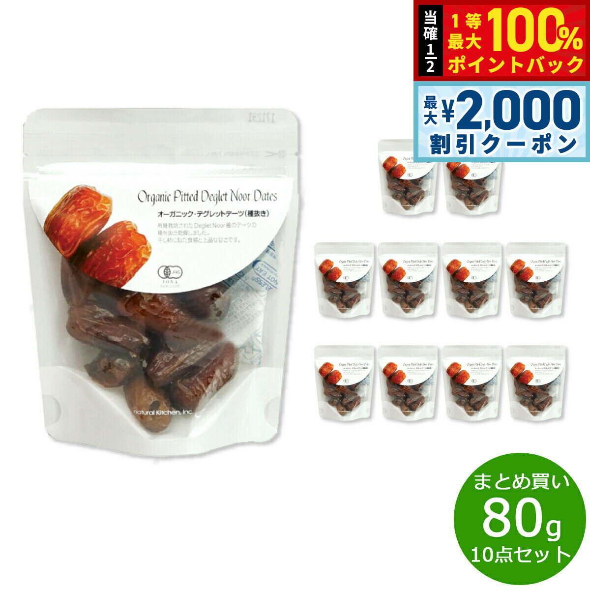 ��15�����ꡪ2000��OFF�����ݥ�������Ǻ���10000pt�Хå��ۥʥ����륭�å��� natural kitchen �������˥å� �ǥ���åȥǡ��� 80...