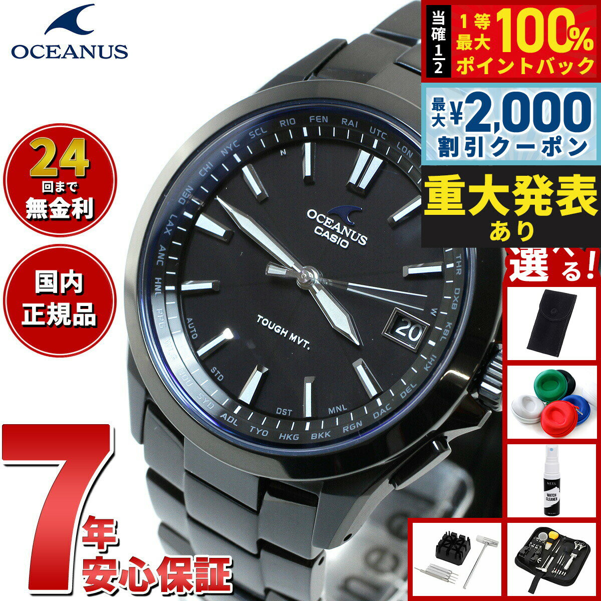 オシアナス(OCEANUS)カシオ OCW S1200 クロノグラフ 腕時計 Amazon.co.jp: [カシオ]CASIO 腕時計 OCEANUS オシアナス Manta マンタ