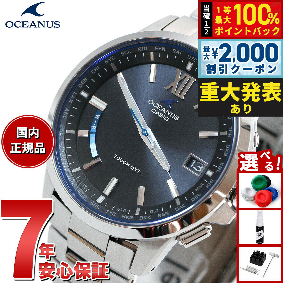 【15日限定！2000円OFFクーポン＆抽選で最大10000ptバック】カシオ オシアナス CASI ...