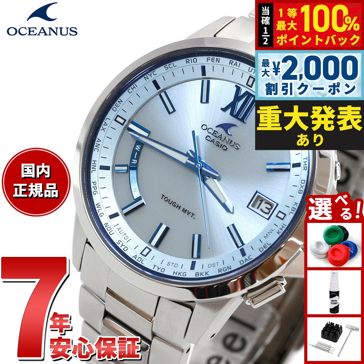 【15日限定！2000円OFFクーポン＆抽選で最大10000ptバック】カシオ オシアナス CASI ...