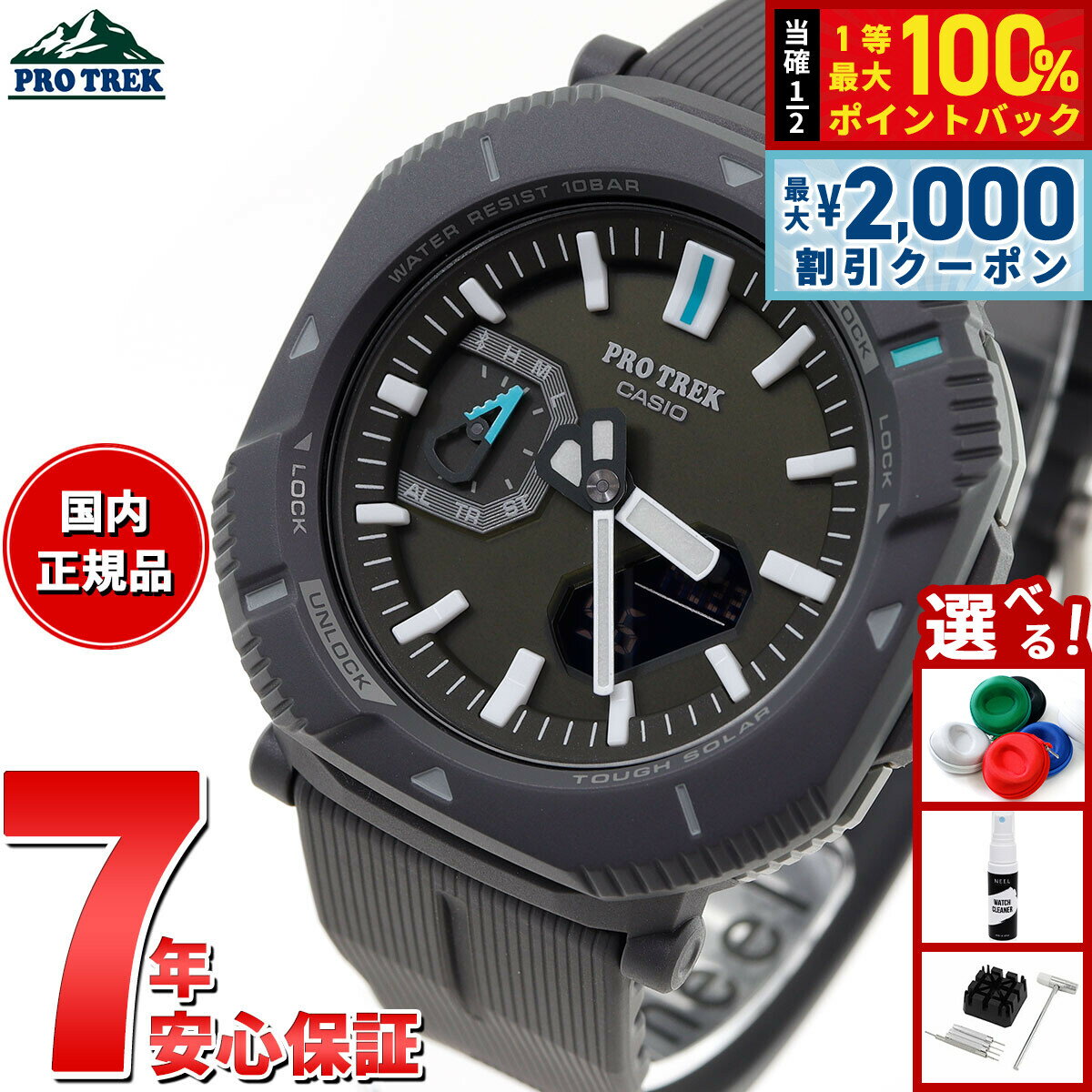 楽天市場】カシオ プロトレック ソーラー prt b50の通販