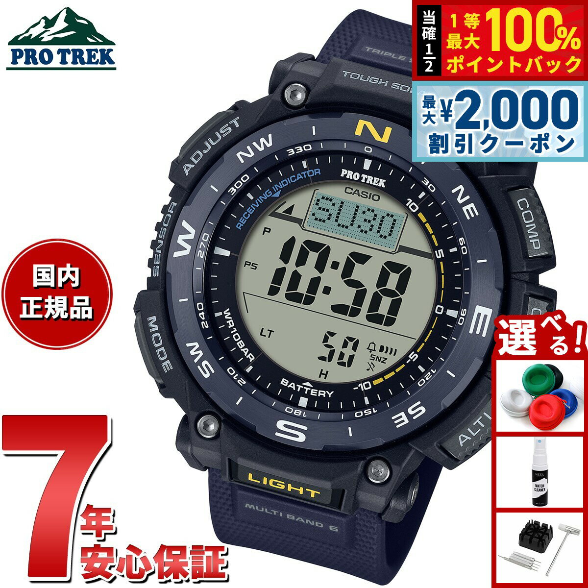 【15日限定！2000円OFFクーポン＆抽選で最大10000ptバック】カシオ プロトレック CASIO PRO TREK 電波 ソーラー 腕時計 メンズ Climber Line PRW-3400Y-2JF