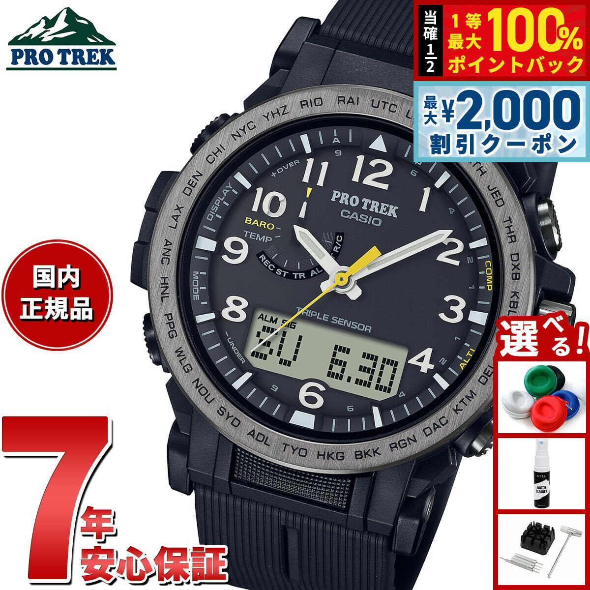 【15日限定！2000円OFFクーポン＆抽選で最大10000ptバック】カシオ プロトレック CASIO PRO TREK 電波 ソーラー 腕時計 メンズ タフソーラー Climber Line PRW-51Y-1JF