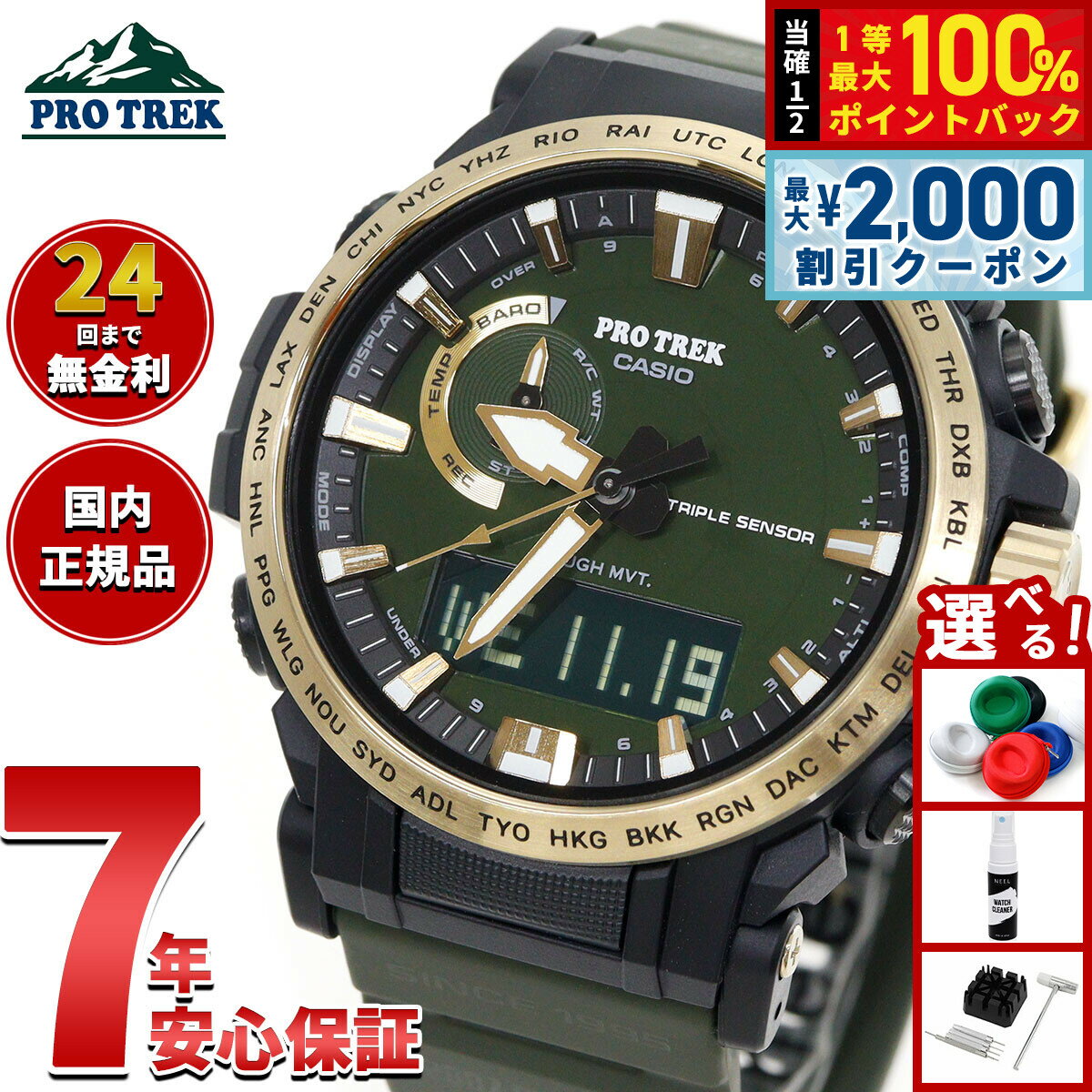 楽天市場】プロトレック prw-30ae-2（ブランドカシオ）の通販