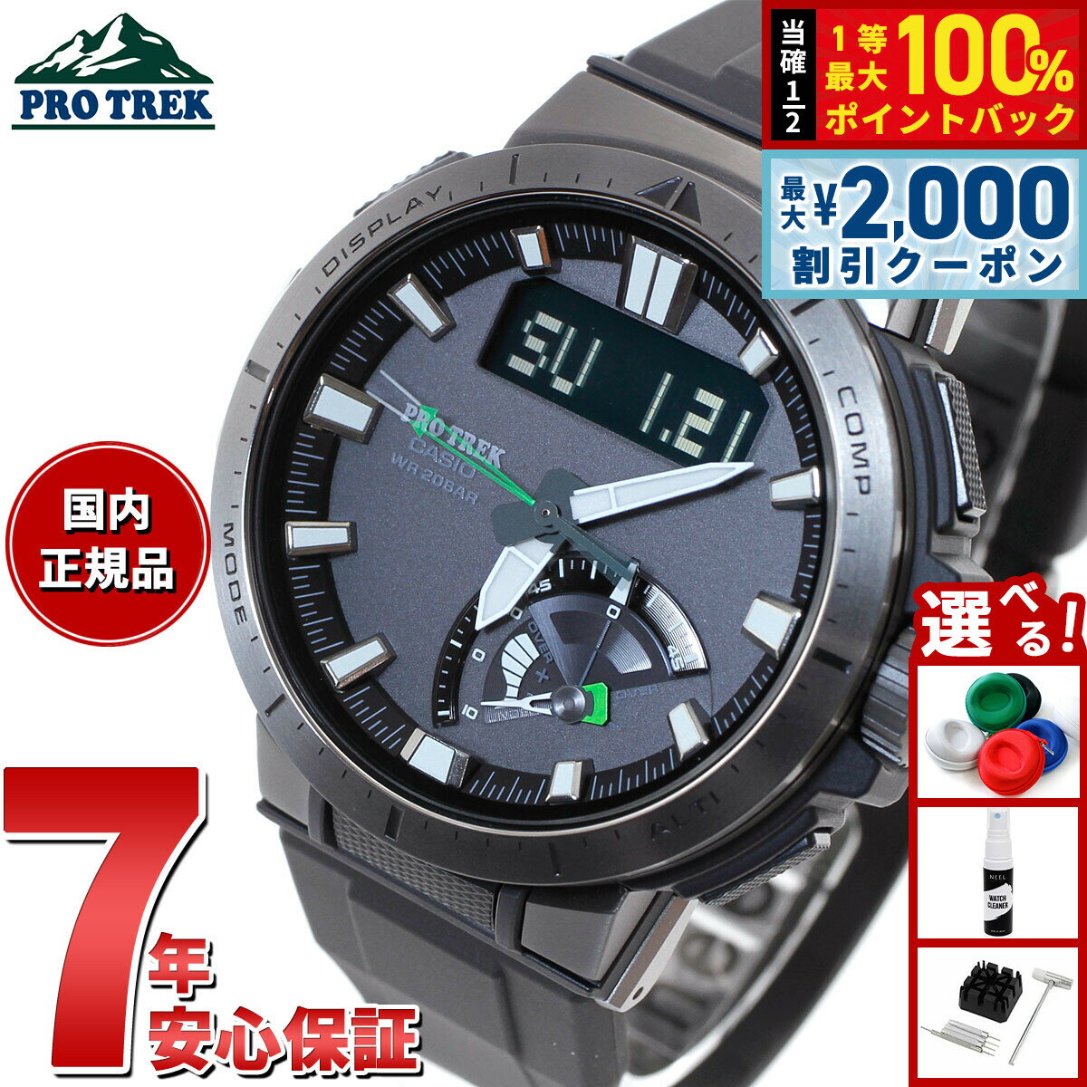 【15日限定！2000円OFFクーポン＆抽選で最大10000ptバック】カシオ プロトレック CASIO PRO TREK 電波 ソーラー 電波時計 腕時計 メンズ タフソーラー Multi Field Line PRW-70Y-1JF
