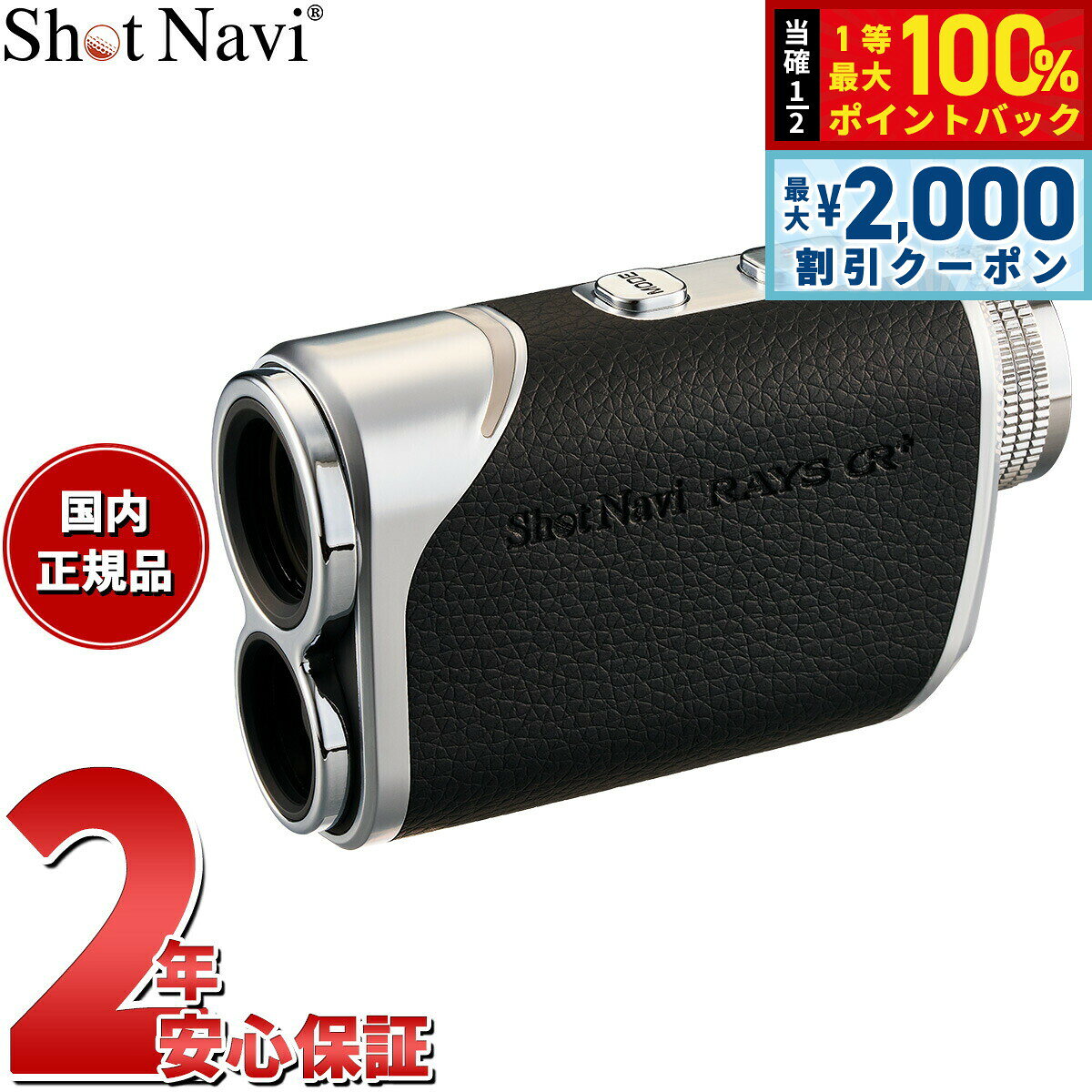 ��15�����ꡪ2000��OFF�����ݥ�������Ǻ���10000pt�Хå��ۥ���åȥʥ� Shot Navi Laser Sniper RAYS GR Plus ��...